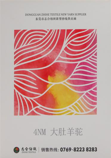 4NM 大肚羊駝