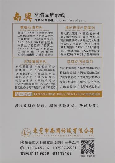 2/26NM 膨體羊毛