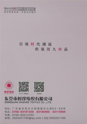 2/45NM羊毛混紡