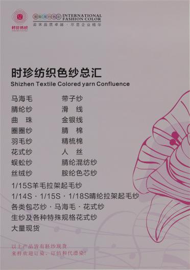 2/45NM羊毛混紡