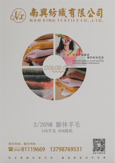 2/26NM 膨體羊毛