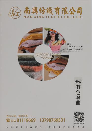 30S/2有色雙曲(冰麻)