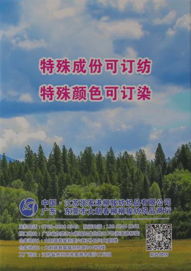 2/45NM 漸變段染長距離