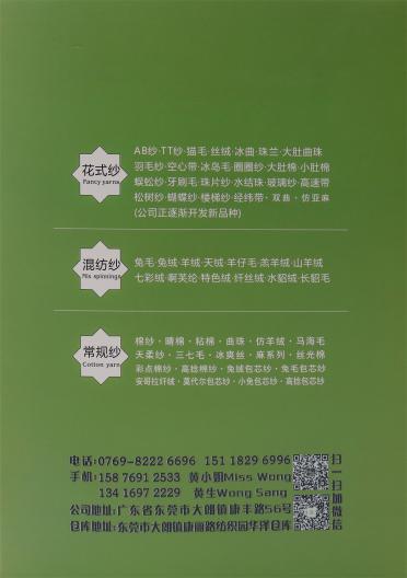 長毛仿水貂（不掉毛）