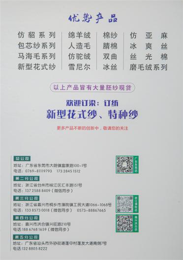 2.6-4.5支超柔大圈圈