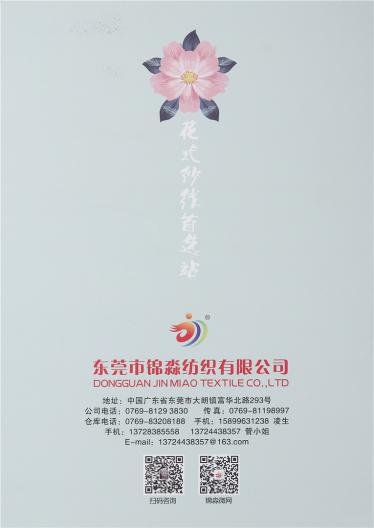 16支棉尼龍圈圈紗
