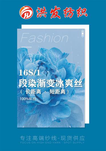  段染漸變冰爽絲/長距離 · 短距離