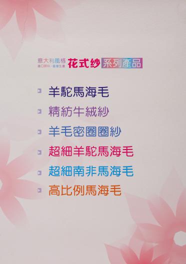 1/11NM 羊駝毛密圈圈紗