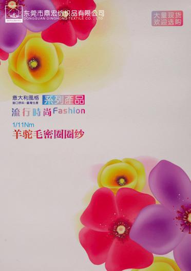 1/11NM 羊駝毛密圈圈紗