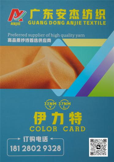 32NM 37NM 伊力特