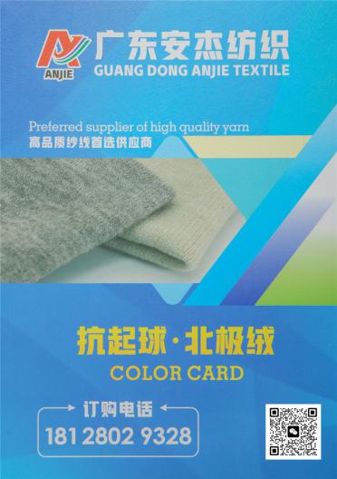18S/2抗起球·北極絨·綿羊絨