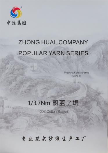 1/3.7Nm 蔚藍之境