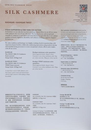 2/48NM KASHGAR  2/48NM KASHGAR TWIST