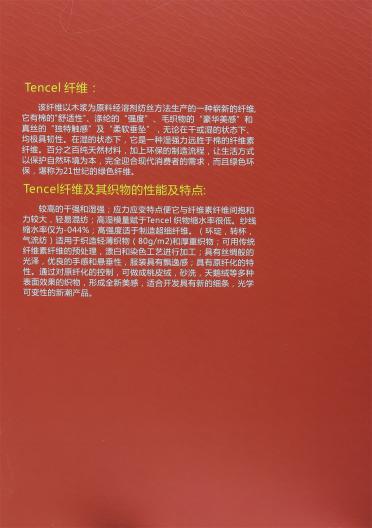 2/32 100%蘭精天絲