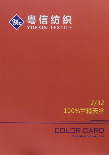 2/32 100%蘭精天絲