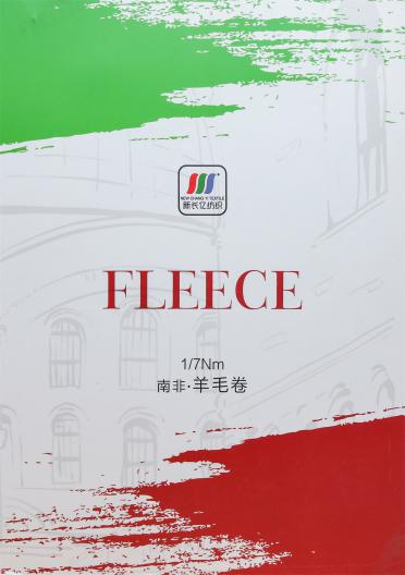 1/7Nm 南非 · 羊毛卷