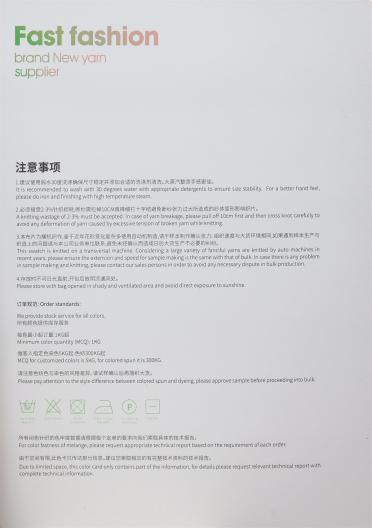 2/32S漸變仿棉