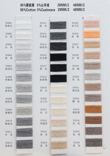 28NM/2 48NM/2 山羊絨棉