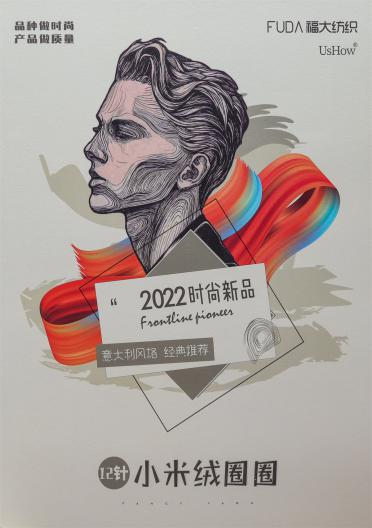 1/15NM 圈圈小米絨