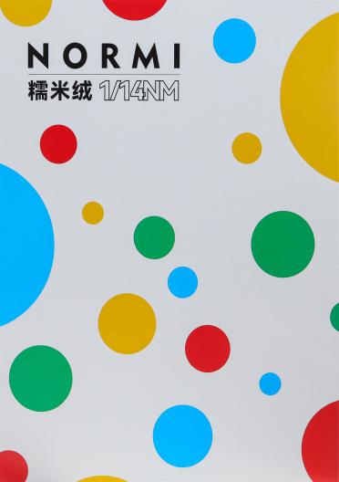 1/14NM 糯米絨
