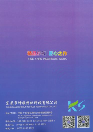 2.8支 羊毛圈圈紗