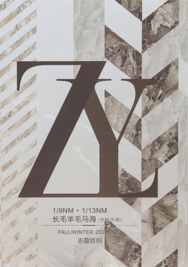 1/9NM 1/13NM 長(zhǎng)毛羊毛馬海（色紡風(fēng)格）