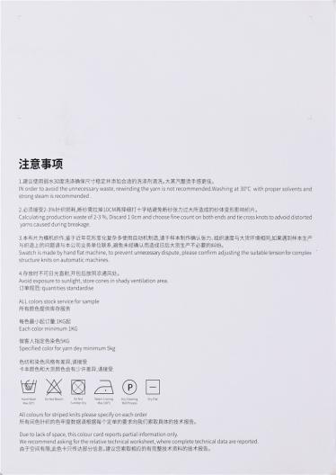1/7.5NM馬海密圈圈