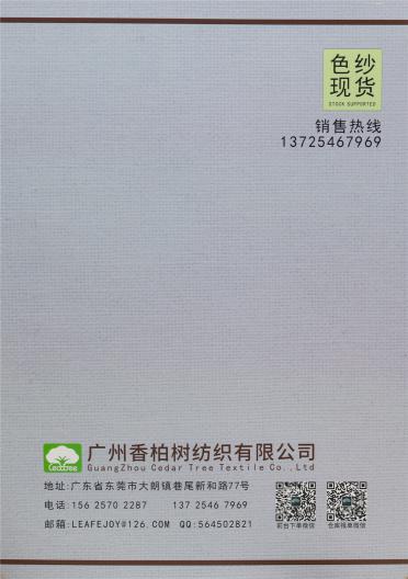 1/4.8NM LF4425 精彩羊絨