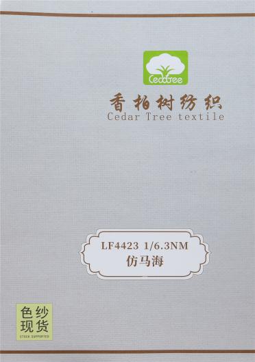 1/6.3NM LF4423 仿馬海