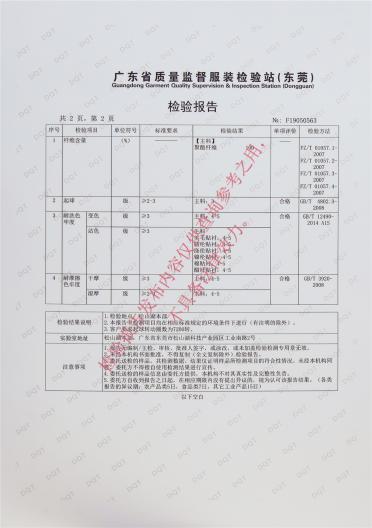 32S/2有色仿棉
