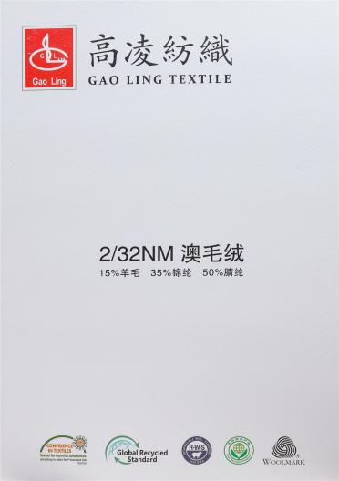 2/32NM澳毛絨