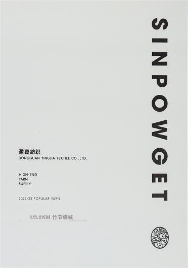 1/3.2NM竹節(jié)棉絨