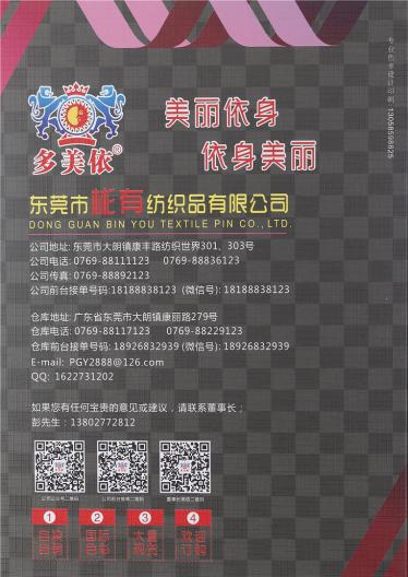 1/13NM彈力馬海毛