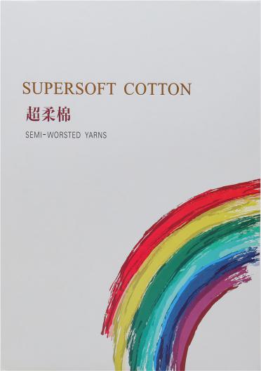 超柔棉