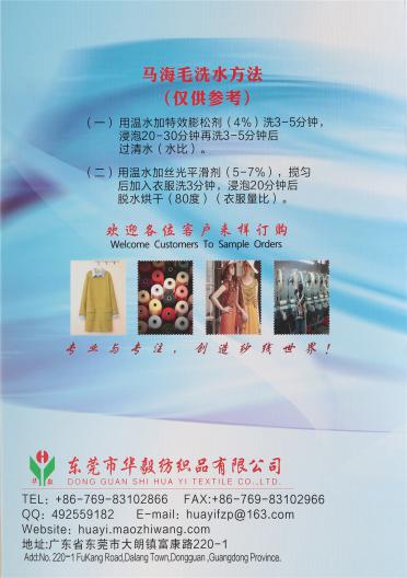 1/13MM羊毛馬海毛