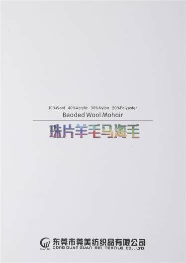 珠片羊毛馬海毛