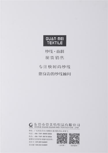 珠片羊毛馬海毛