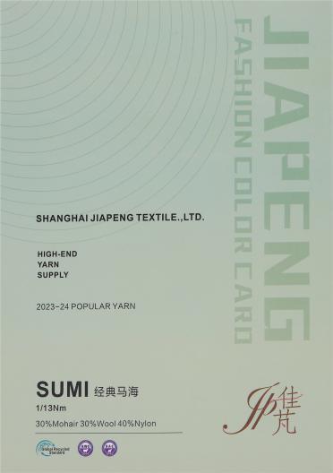 1/13NM SUMI-33經典馬海毛
