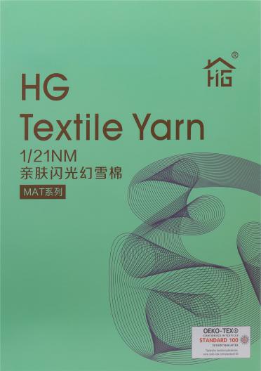 1/21NM親膚閃光幻雪棉