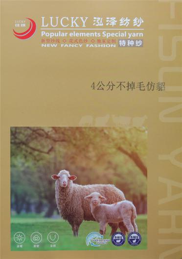4公分不掉毛仿貂