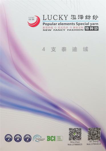 4支泰迪絨