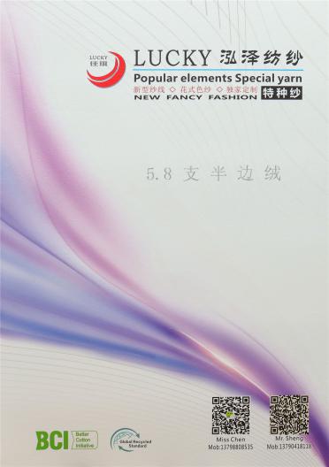 5.8支半邊絨