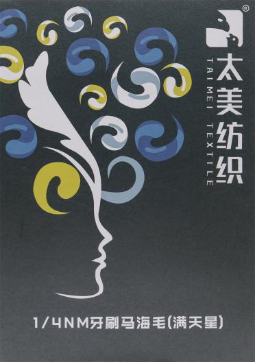 1/4NM牙刷馬海(滿天星)