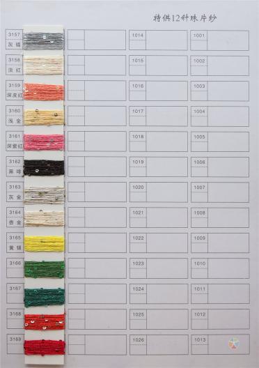 珠片系列