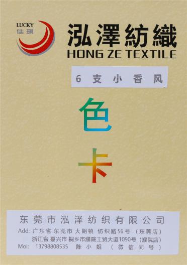 6支小香風(fēng)