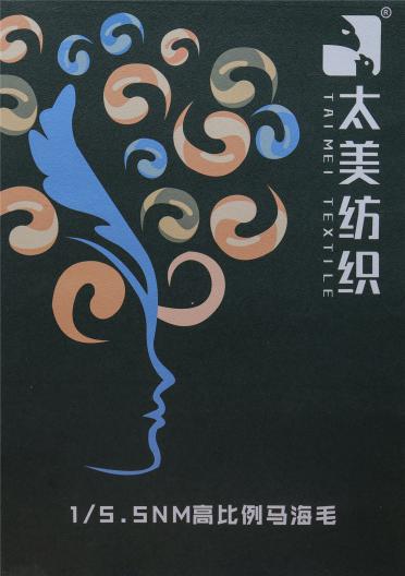 1/5.5NM高比例馬海