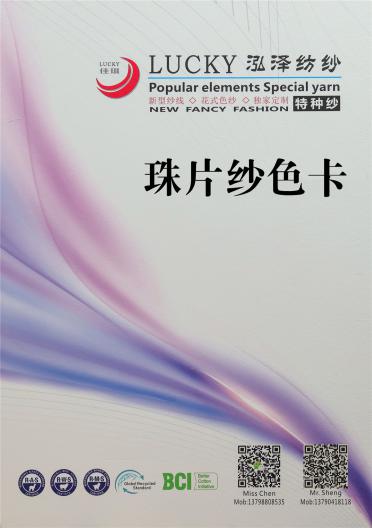 珠片系列