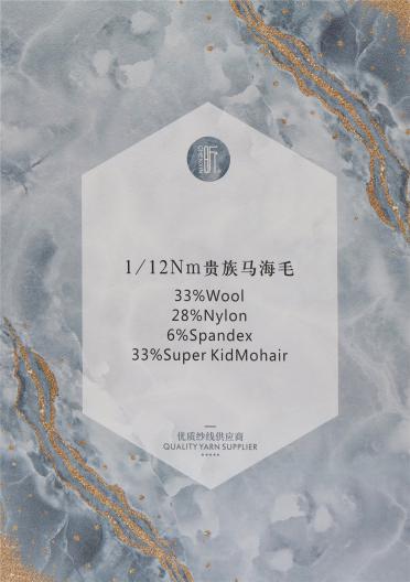 1/12NM貴族馬海