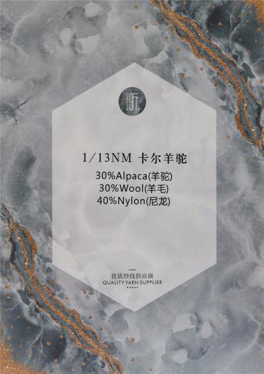 1/13NM卡爾羊駝