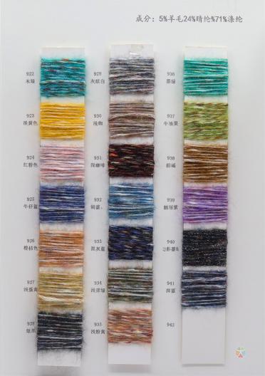 1/2.8NM 色紡七彩絨
